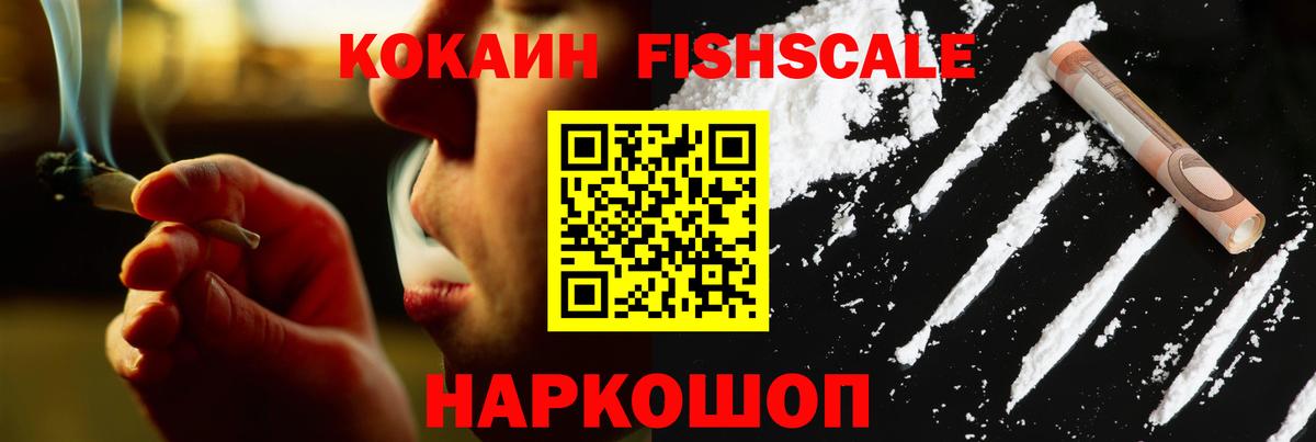 Cocaine Эквадор  Вход с VPN  купить закладку  Чусовой 