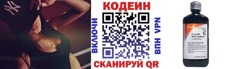 купить наркотики цена  Чусовой  Codein Purple Drank 