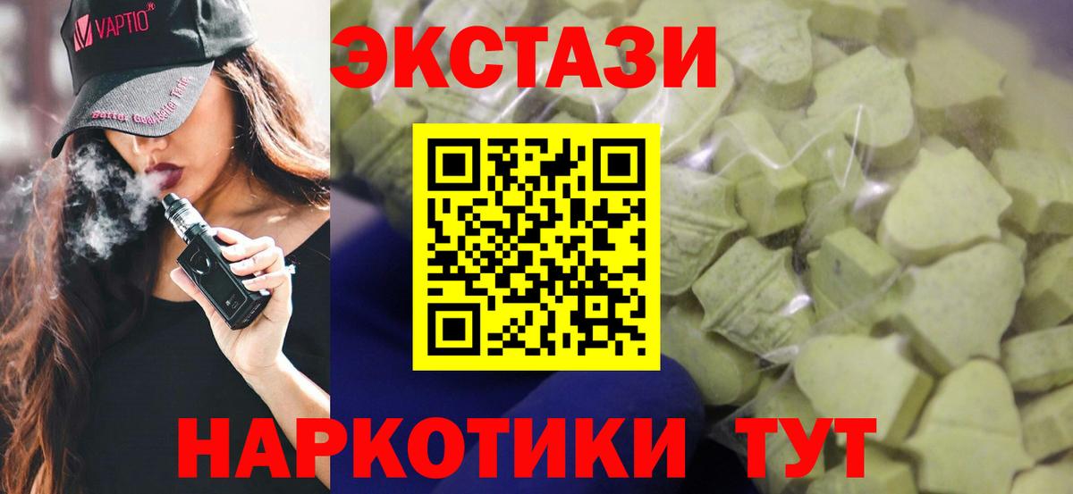 Чусовой  Ecstasy таблы  MEGA ссылка  Экстази  Вход с VPN  Ecstasy MDMA 