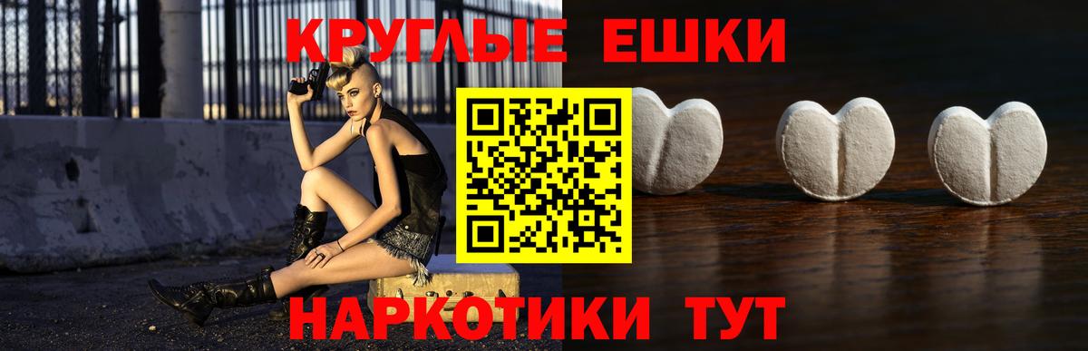 Ecstasy круглые Чусовой