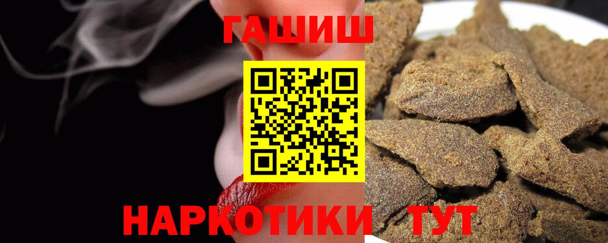 купить наркотик  ГАШ Изолятор  Чусовой  Вход с VPN  ГАШИШ 40% ТГК 