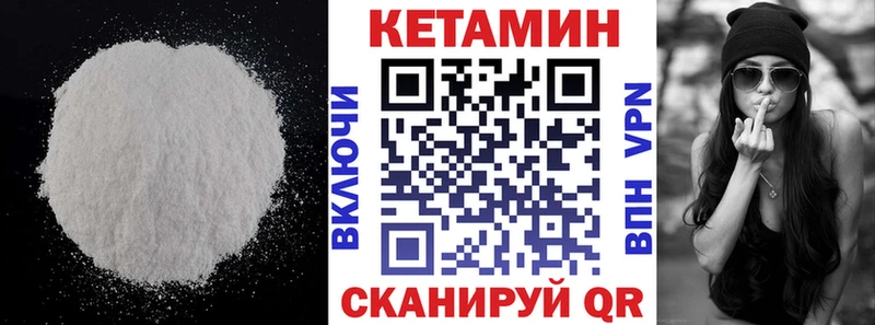 ОМГ ОМГ tor  цены   Чусовой  КЕТАМИН VHQ 
