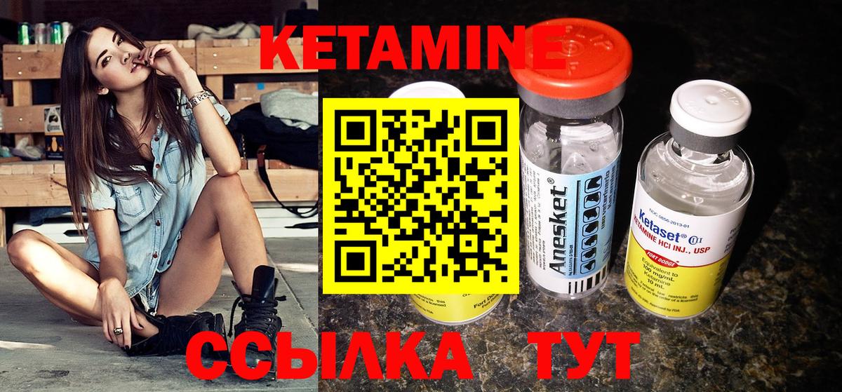 Чусовой  КЕТАМИН ketamine  Вход с VPN 