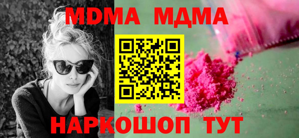 MDMA VHQ  MDMA молли  MDMA  Чусовой  Вход с VPN 