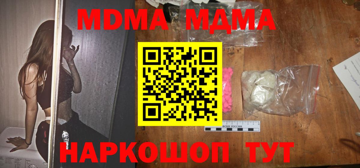 МДМА молли Чусовой