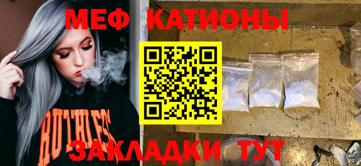 МЕФ VHQ  Мефедрон мука  Чусовой  Мефедрон  Вход с VPN 