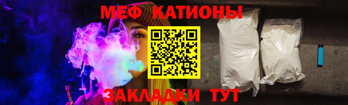 Мефедрон  Чусовой