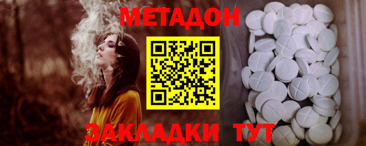 МЕТАДОН кристалл  Вход с VPN  Чусовой  МЕТАДОН белоснежный 