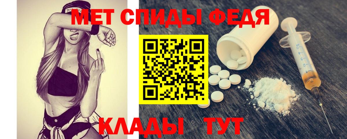 МЕТАМФЕТАМИН винт Чусовой