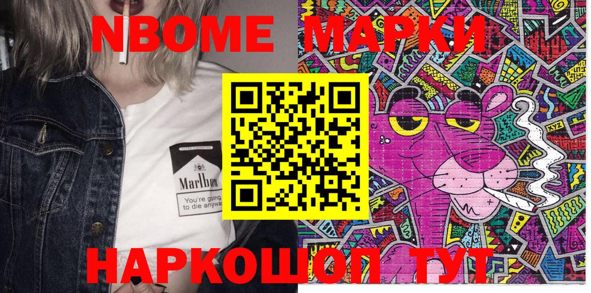 Марки N-bome  Марки 25I-NBOMe 1,8мг  Вход с VPN  Чусовой  Марки 25I-NBOMe 1,8мг 