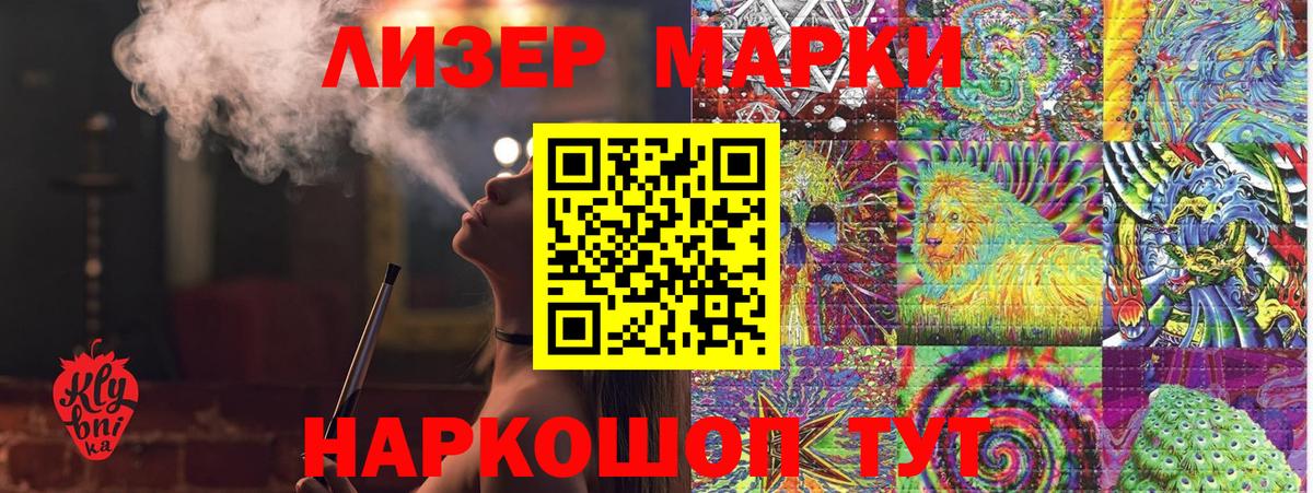 Марки NBOMe 1,8мг Чусовой