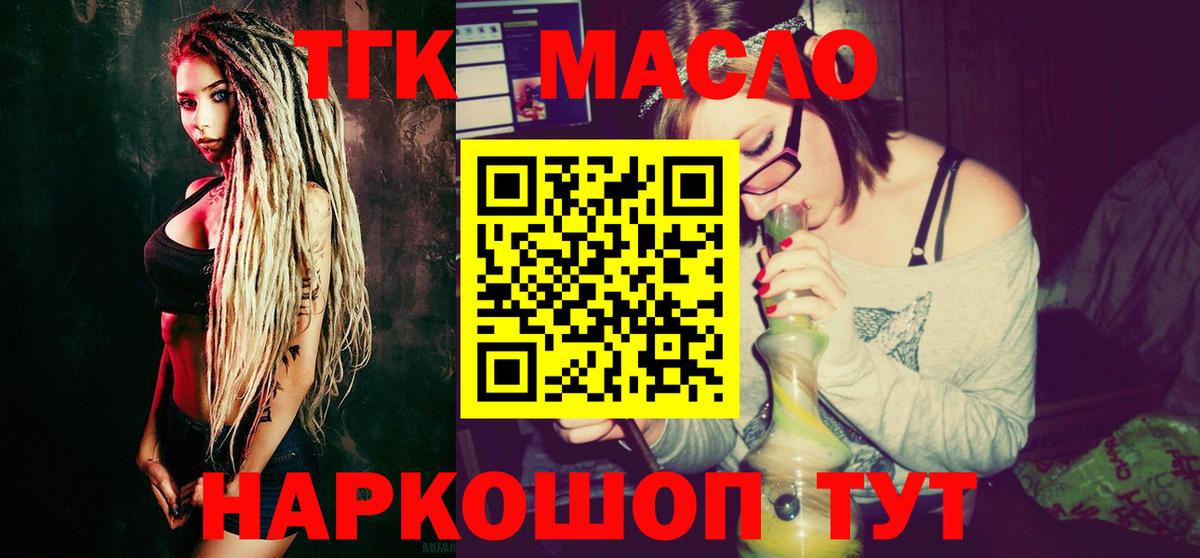 Чусовой  ТГК THC oil  Вход с VPN 